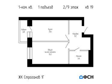 Квартира 42,2 м², 1-комнатная - изображение 1