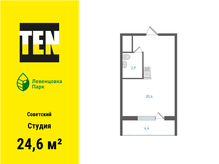 26 м², квартира-студия 4 500 000 ₽ - изображение 113