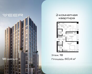 Квартира 60,4 м², 2-комнатная - изображение 1