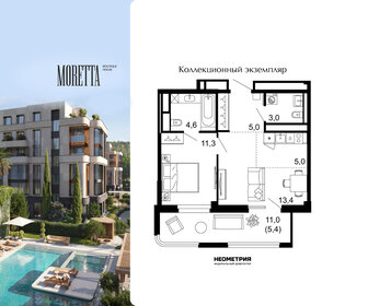 Квартира 47,8 м², 1-комнатная - изображение 1