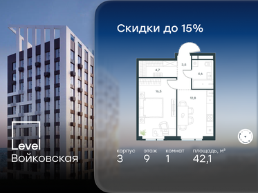 Квартира 42,1 м², 1-комнатная - изображение 1