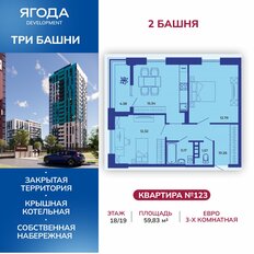 Квартира 60 м², 2-комнатная - изображение 3