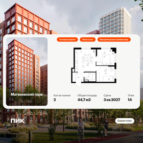 Квартира 44,7 м², 2-комнатная - изображение 1
