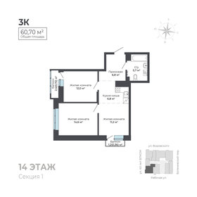 Квартира 60,7 м², 3-комнатная - изображение 1
