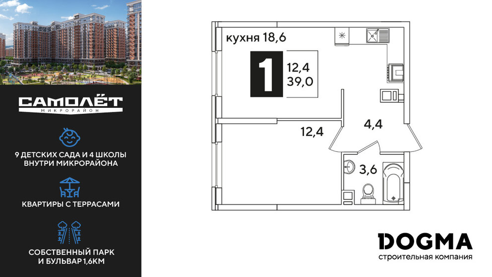 39 м², 1-комнатная квартира 7 230 600 ₽ - изображение 44