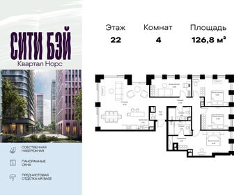 Квартира 126,8 м², 4-комнатная - изображение 1