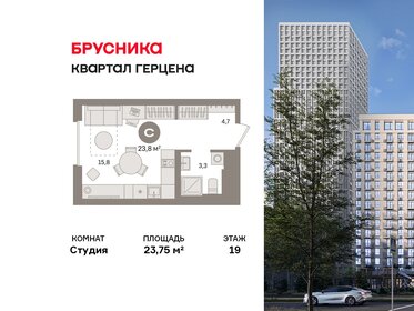 Квартира 23,8 м², студия - изображение 1