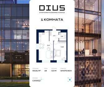 Квартира 50,9 м², 1-комнатные - изображение 1