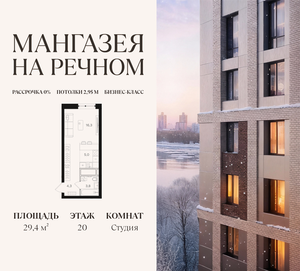 22,9 м², квартира-студия 19 488 208 ₽ - изображение 31