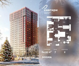 Квартира 65 м², 2-комнатная - изображение 1