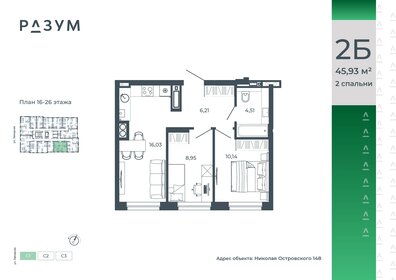 Квартира 45,9 м², 2-комнатная - изображение 2