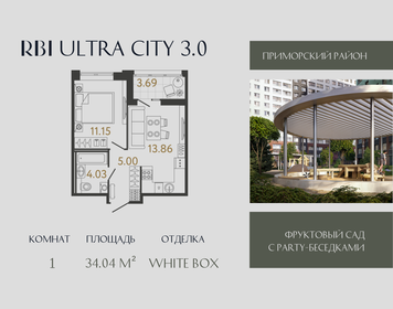 Квартира 34 м², 1-комнатная - изображение 1