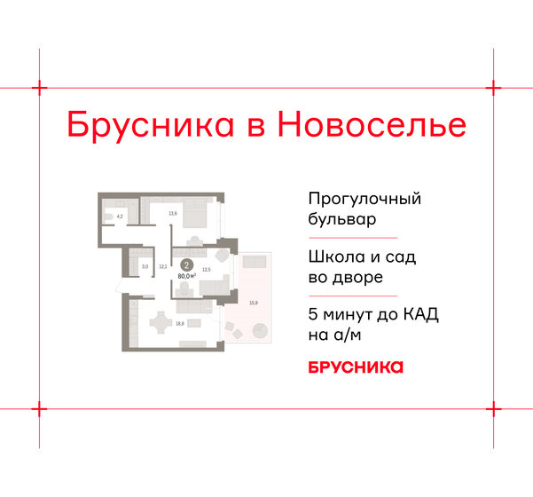 71,4 м², 3-комнатная квартира 10 732 000 ₽ - изображение 74