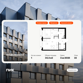 Квартира 34,4 м², 1-комнатная - изображение 1