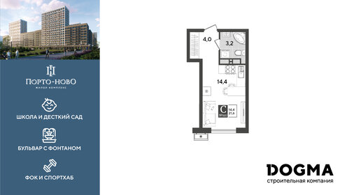 Квартира 21,6 м², студия - изображение 1