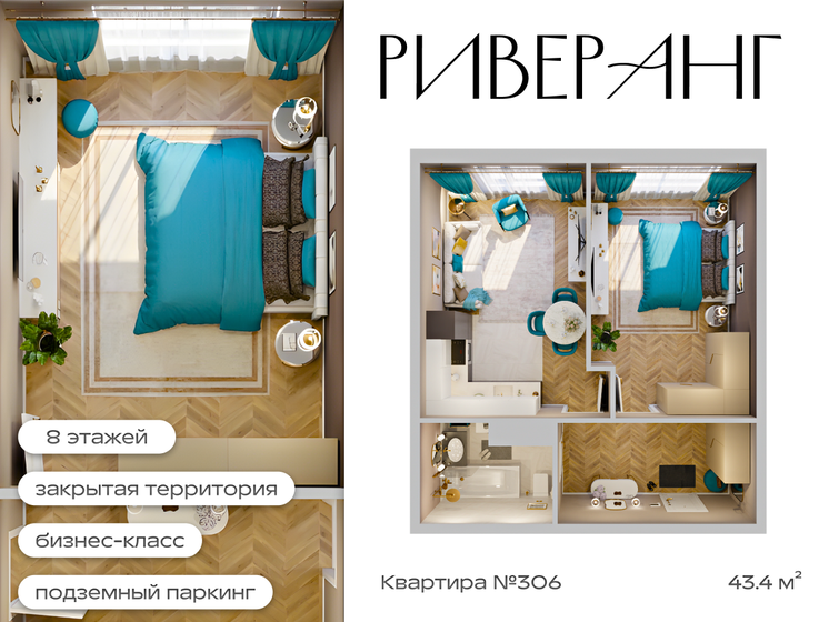43,4 м², 2-комнатная квартира 10 490 000 ₽ - изображение 49
