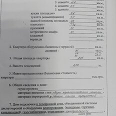 Квартира 82,5 м², 4-комнатная - изображение 1