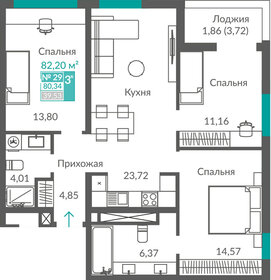 Квартира 80,3 м², 3-комнатная - изображение 1