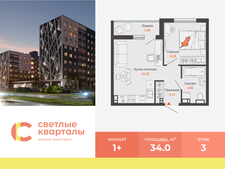 30 м², 1-комнатная квартира 2 600 000 ₽ - изображение 75