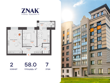 Квартира 58 м², 2-комнатная - изображение 1
