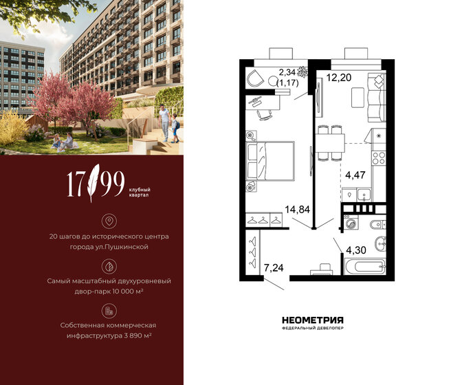 45 м², 2-комнатная квартира 12 500 000 ₽ - изображение 115