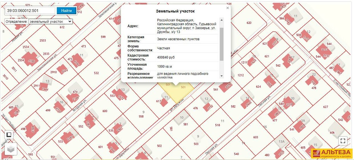 12 соток, участок 4 800 000 ₽ - изображение 43