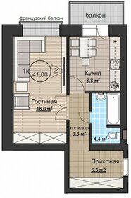 Квартира 41 м², 1-комнатная - изображение 1