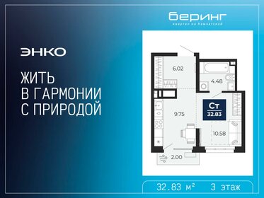 Квартира 32,8 м², студия - изображение 1
