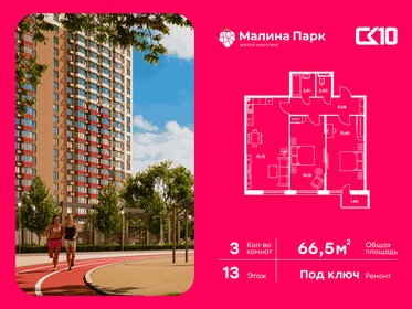 Квартира 63 м², 3-комнатная - изображение 1