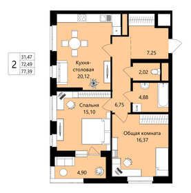 Квартира 72,5 м², 2-комнатная - изображение 1