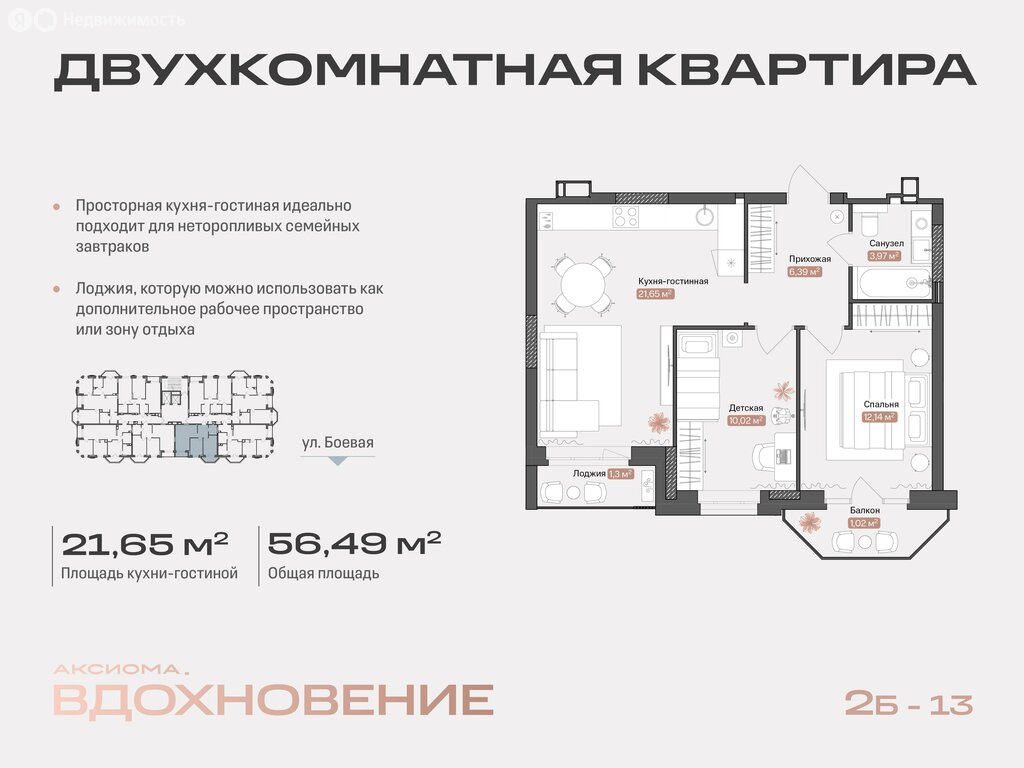Варианты планировок клубный дом Аксиома.Вдохновение - планировка 4