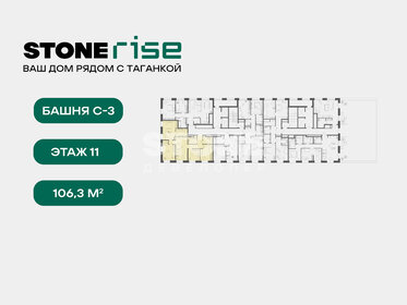 Квартира 106,3 м², 4-комнатная - изображение 2