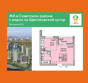 Квартира 27,6 м², студия - изображение 1