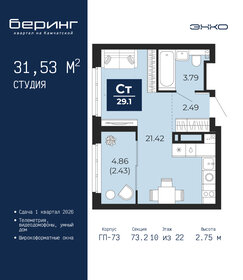 Квартира 31,5 м², студия - изображение 1