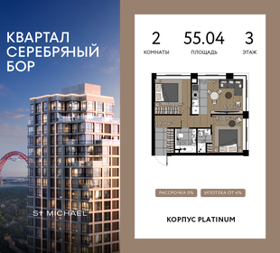Квартира 55 м², 2-комнатная - изображение 1
