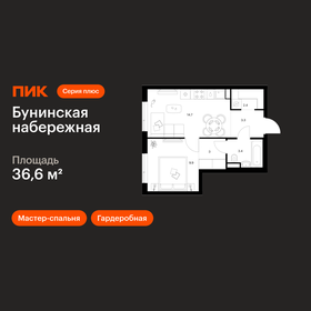 Квартира 36,6 м², 1-комнатная - изображение 1