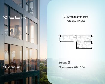 Квартира 56,7 м², 2-комнатная - изображение 1