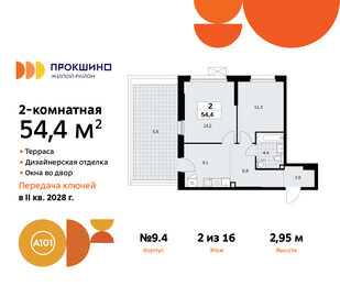 Квартира 54,4 м², 2-комнатная - изображение 1