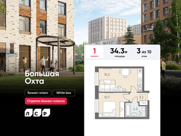 Квартира 34,3 м², 1-комнатная - изображение 1