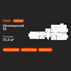 Квартира 73,4 м², 2-комнатная - изображение 1