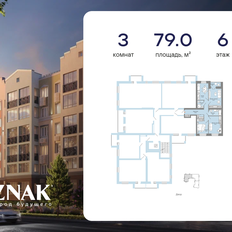 Квартира 79 м², 3-комнатная - изображение 2