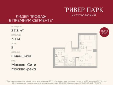 Квартира 37,3 м², студия - изображение 1