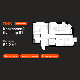 Квартира 52,2 м², 2-комнатная - изображение 1