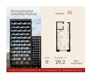 Квартира 29,2 м², студия - изображение 1