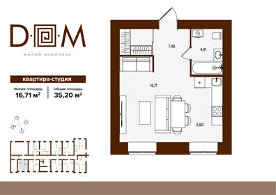 Квартира 35,2 м², студия - изображение 1