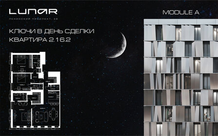 Квартира 142,2 м², 3-комнатная - изображение 1