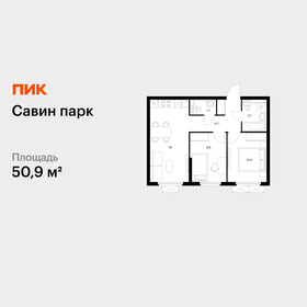 Квартира 50,9 м², 2-комнатная - изображение 1