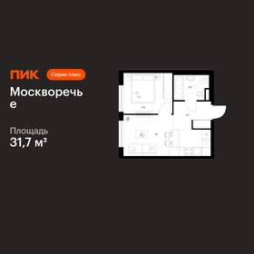 Квартира 31,7 м², 1-комнатная - изображение 1