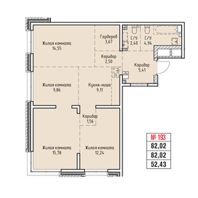 Квартира 82 м², 4-комнатная - изображение 1