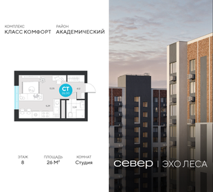 Квартира 26 м², студия - изображение 1